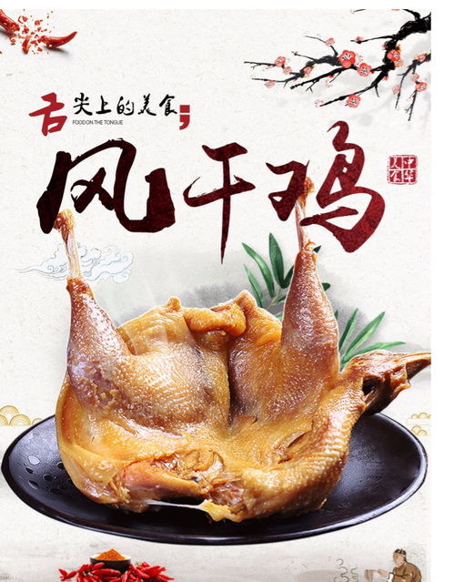 湖北特产风干鸡十里铺农家散养土鸡农村腌制咸鸡腊鸡盐水鸡单只装